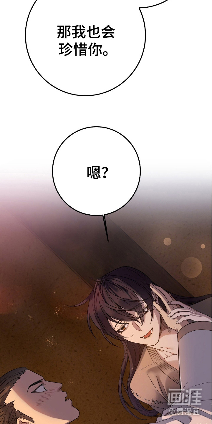 红玉天香 第7话 第21页