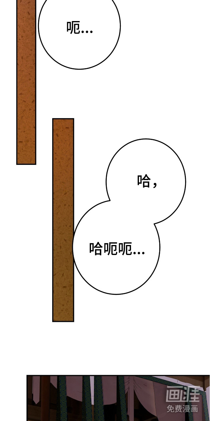 红玉天香 第7话 第23页