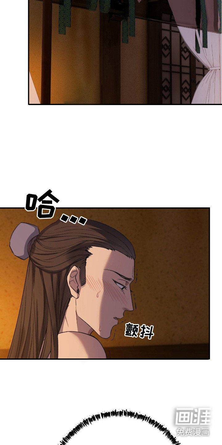 红玉天香 第7话 第24页