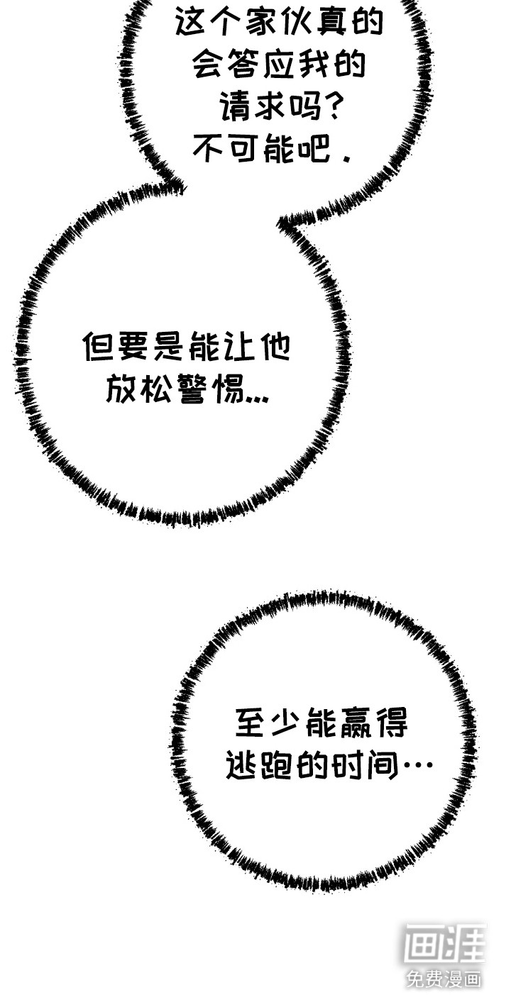 红玉天香第7话图