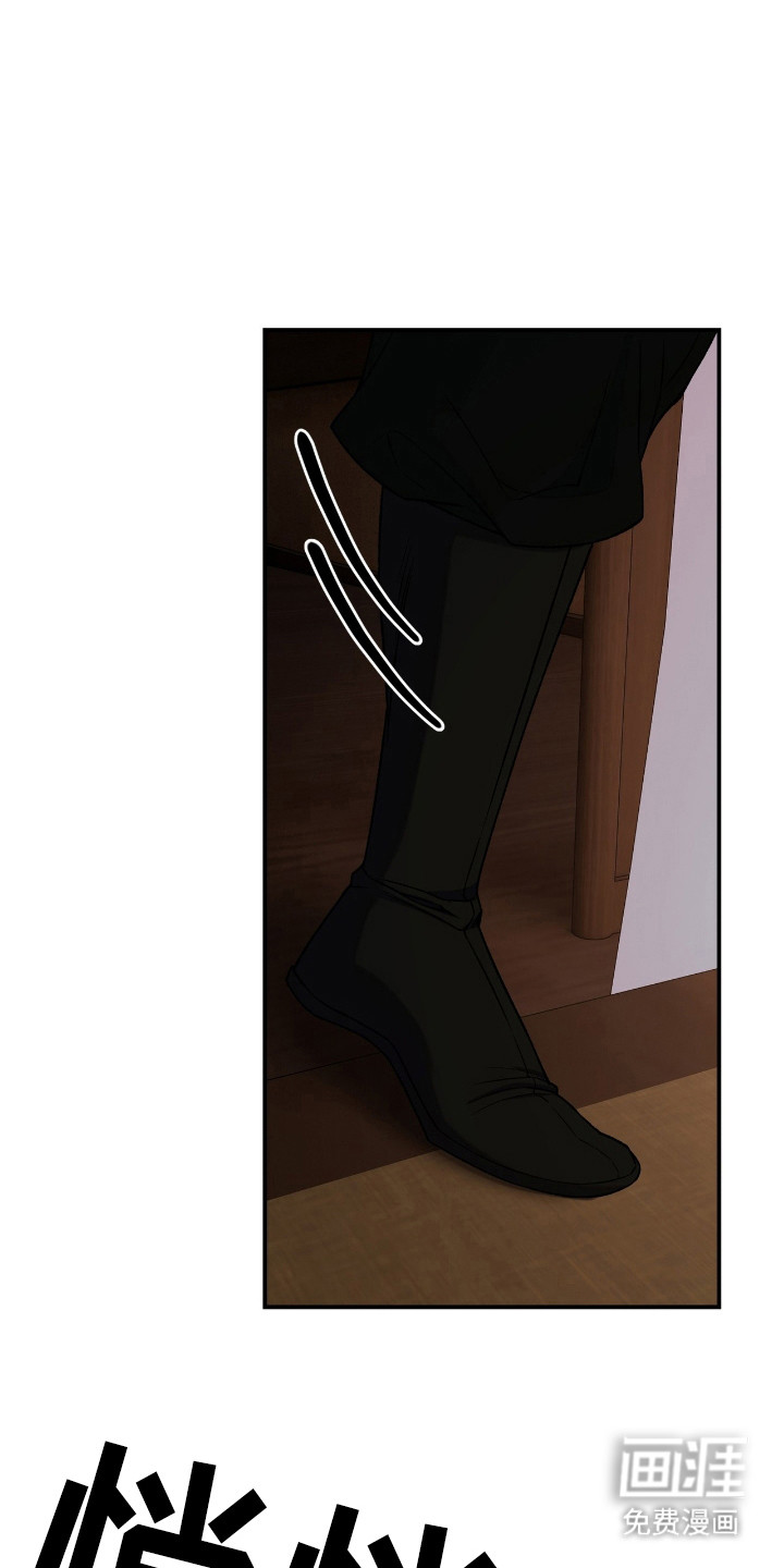 红玉天香 第8话 第0页