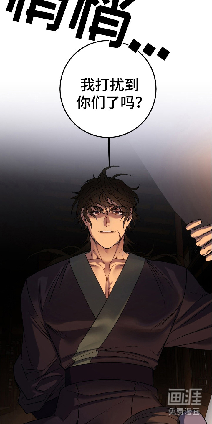 红玉天香 第8话 第1页