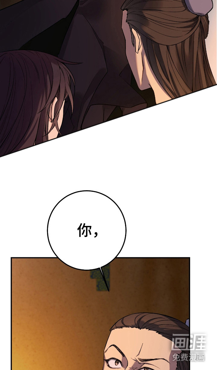 红玉天香 第8话 第2页