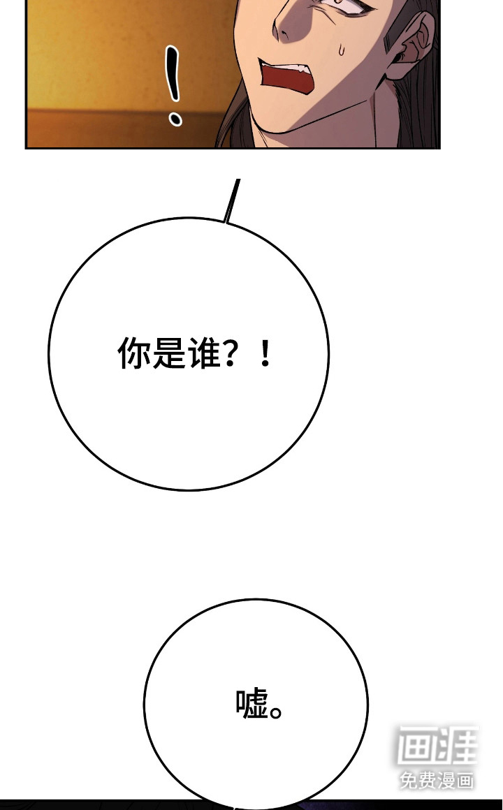 红玉天香 第8话 第3页