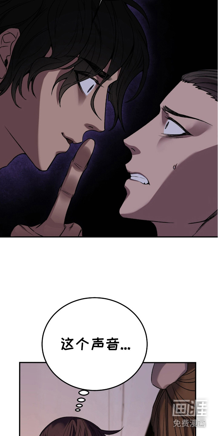 红玉天香 第8话 第4页