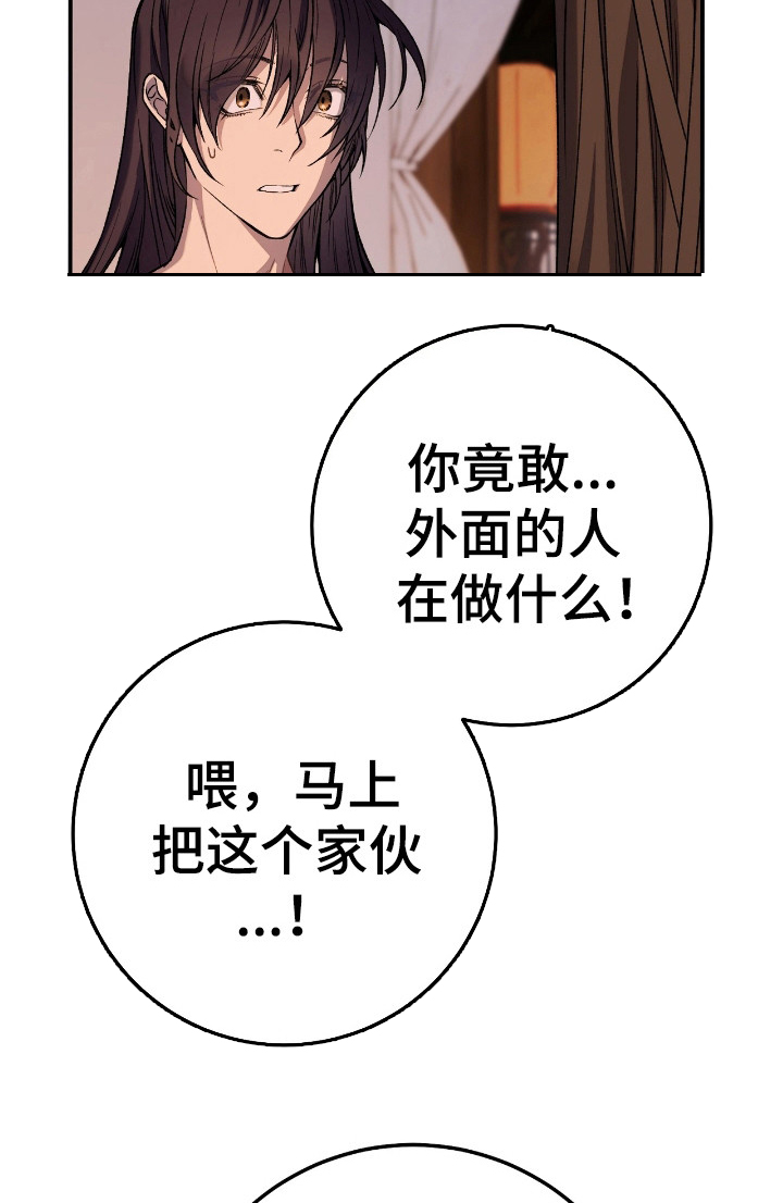 红玉天香 第8话 第5页