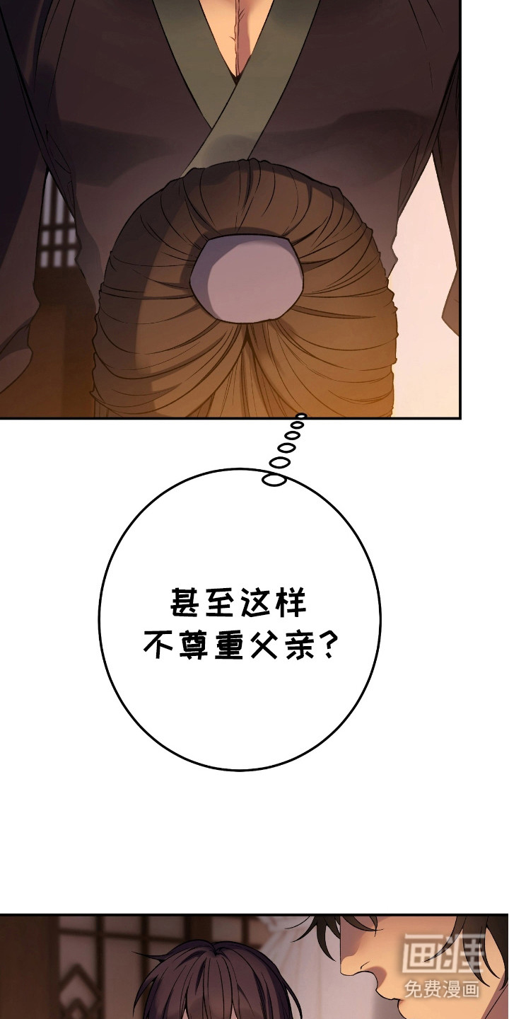 红玉天香 第8话 第9页