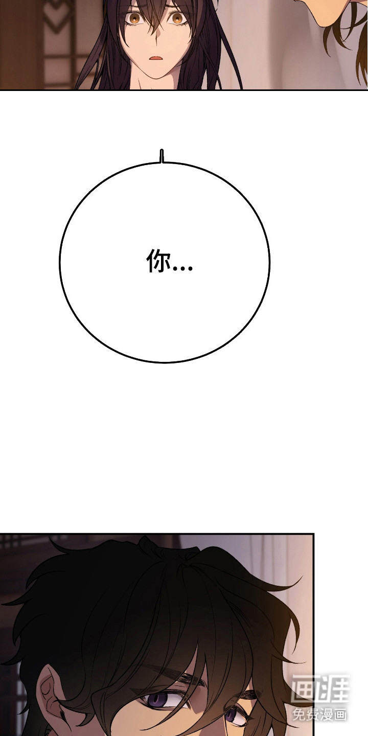 红玉天香 第8话 第10页