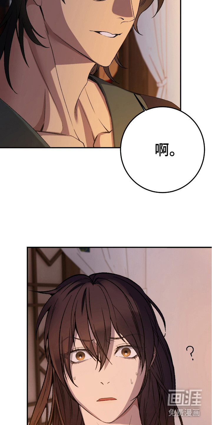 红玉天香 第8话 第11页