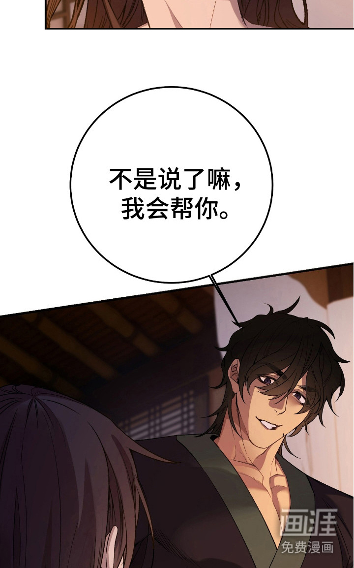 红玉天香 第8话 第12页