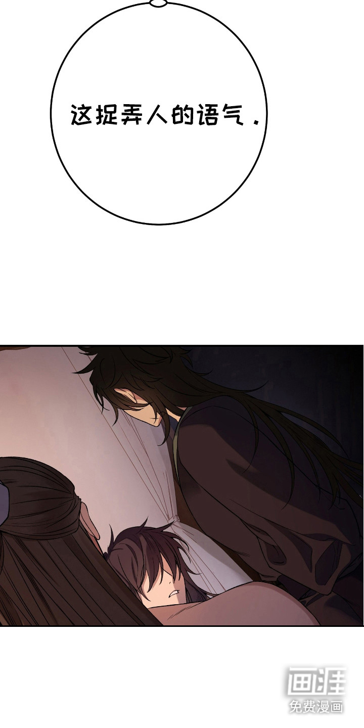 红玉天香 第8话 第14页