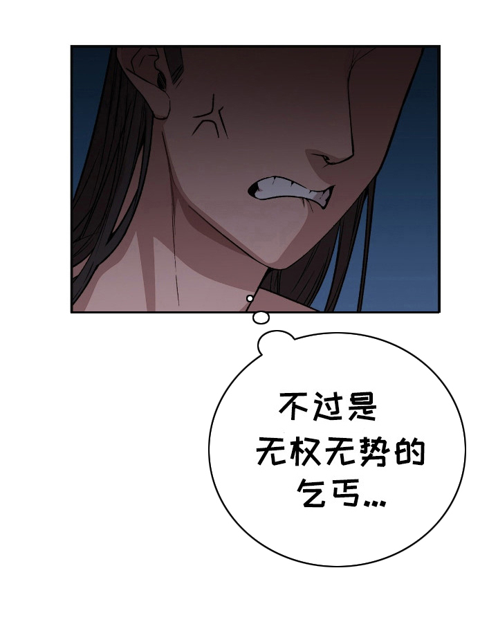 红玉天香 第8话 第15页