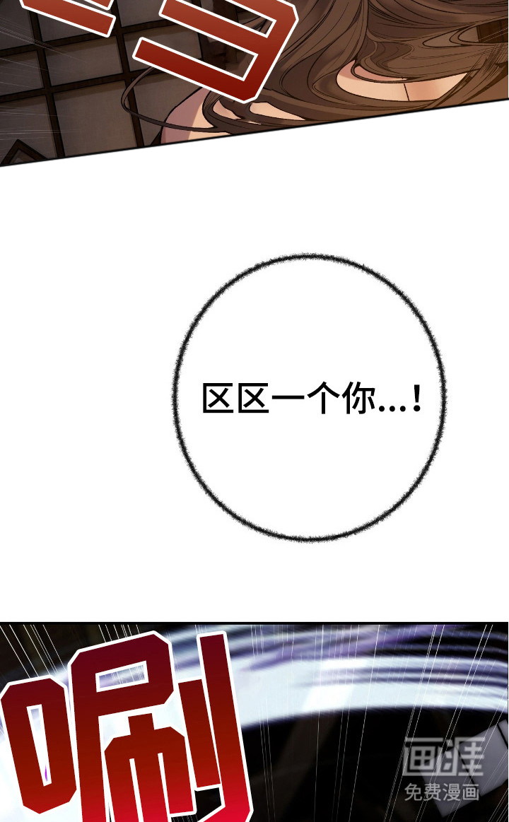 红玉天香 第8话 第18页