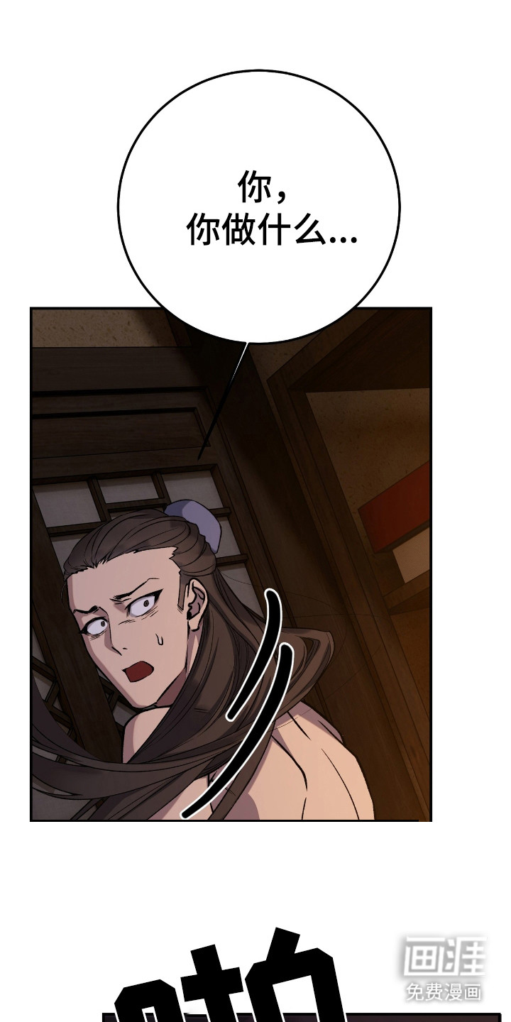 红玉天香 第9话 第0页