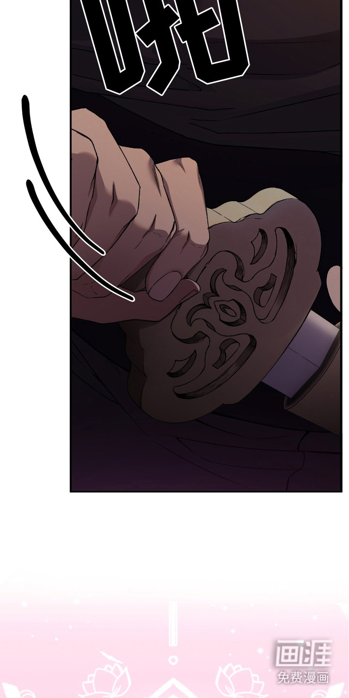 红玉天香 第9话 第1页