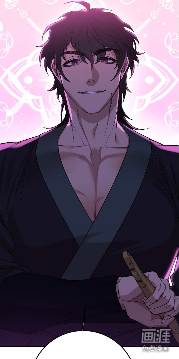 红玉天香 第9话 第2页