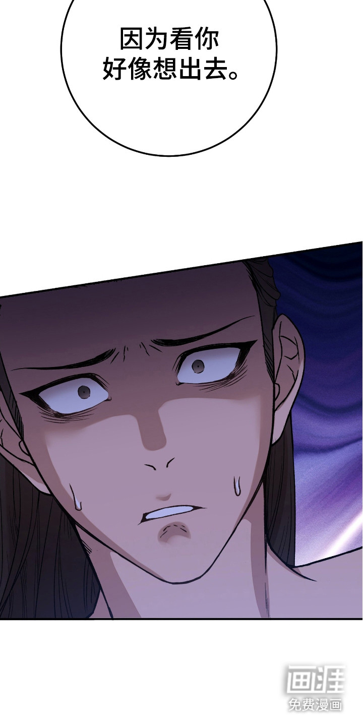 红玉天香 第9话 第3页