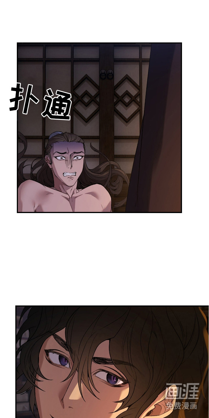 红玉天香 第9话 第4页