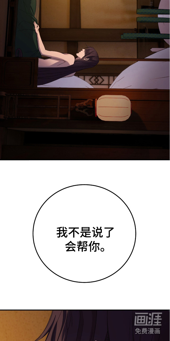 红玉天香 第9话 第6页