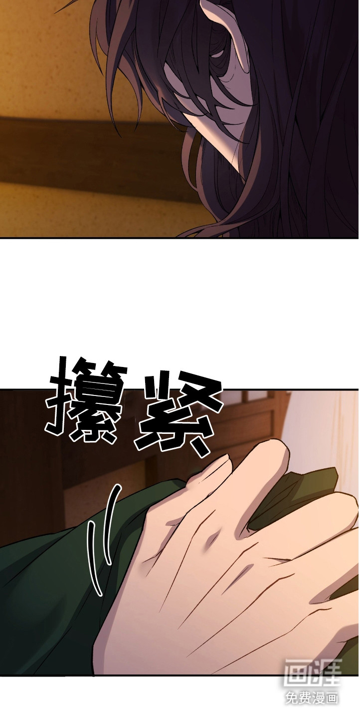 红玉天香 第9话 第7页