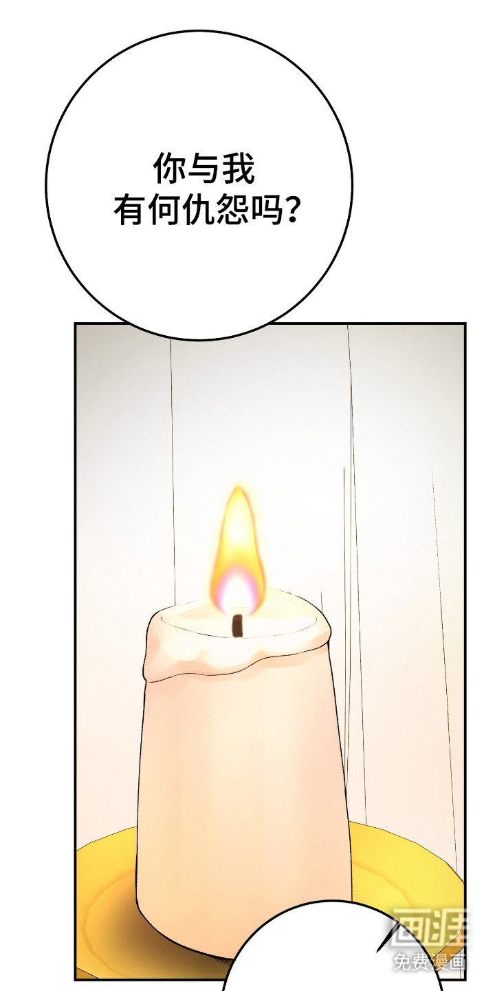 红玉天香 第9话 第8页