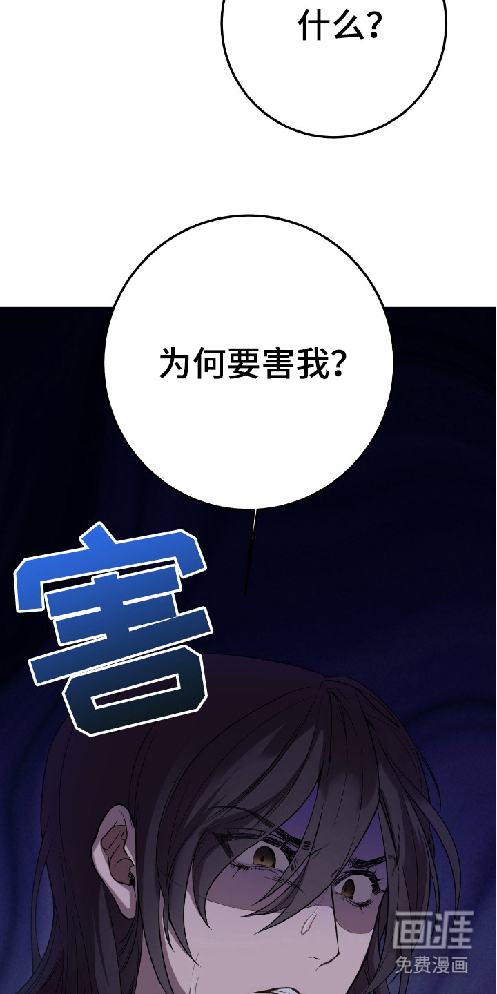 红玉天香 第9话 第9页