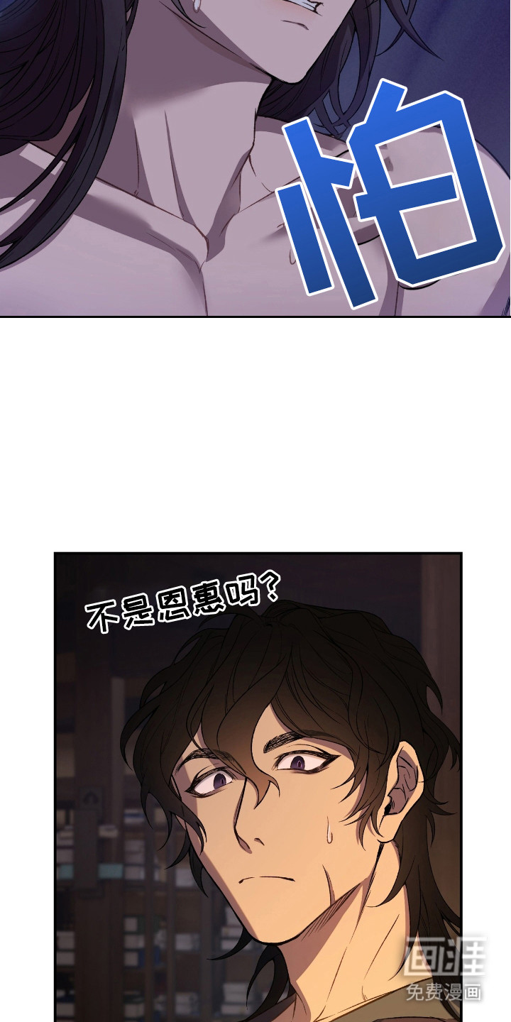 红玉天香 第9话 第10页