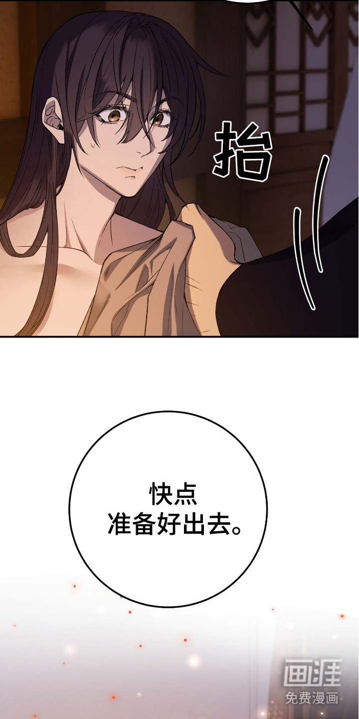 红玉天香 第9话 第13页