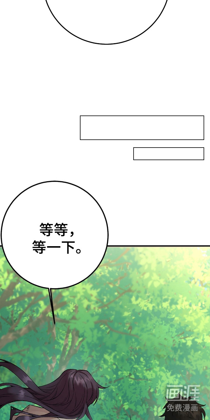 红玉天香 第9话 第15页