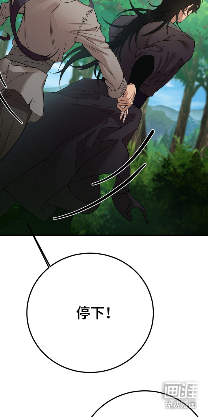 红玉天香 第9话 第16页