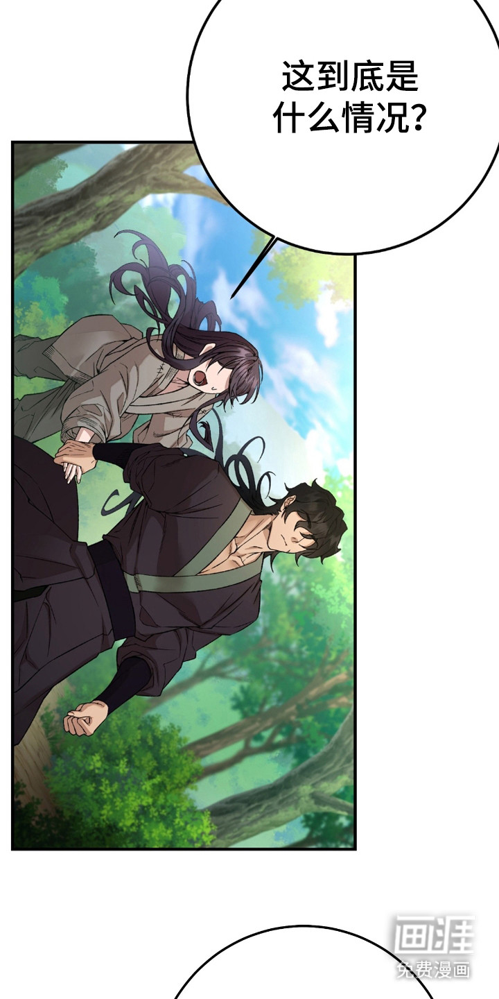 红玉天香 第9话 第17页