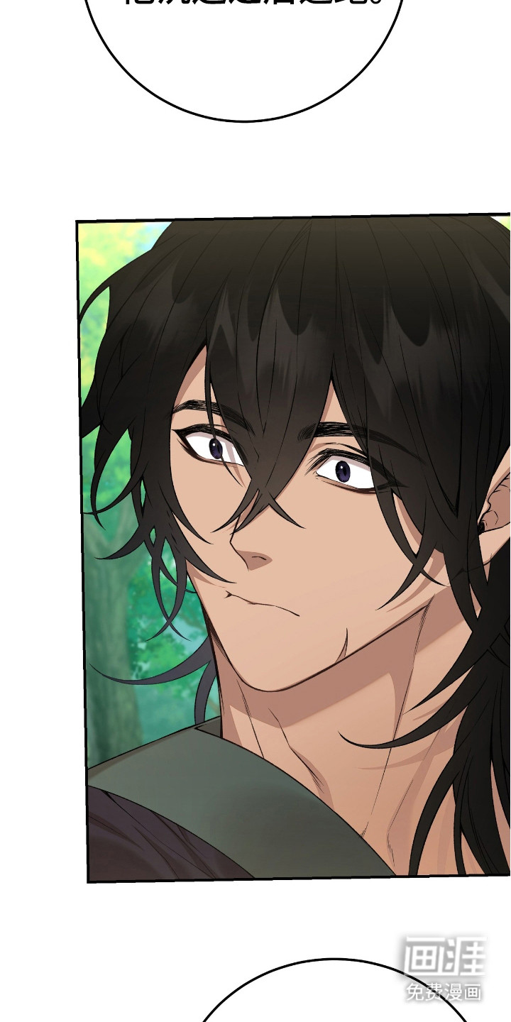 红玉天香 第9话 第20页