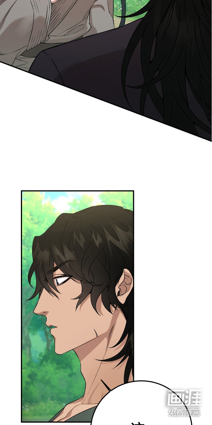 红玉天香 第9话 第22页