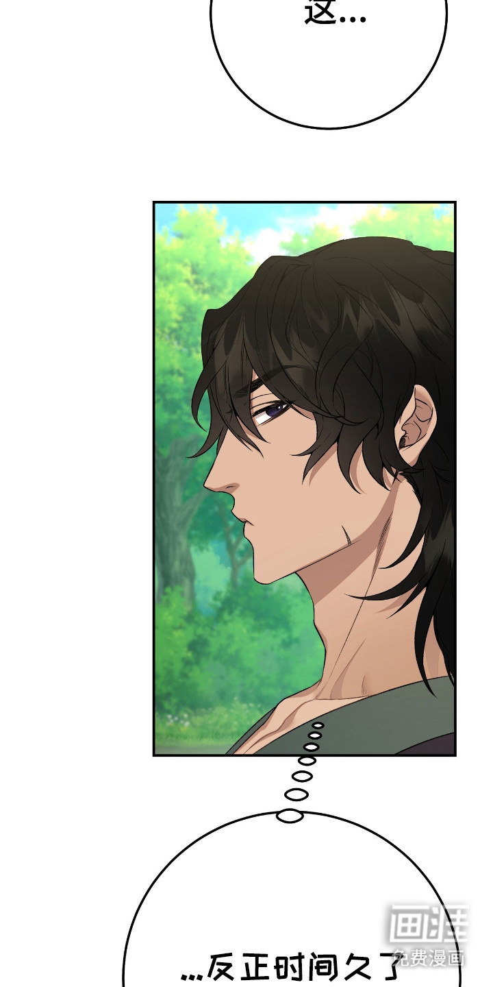 红玉天香 第9话 第23页