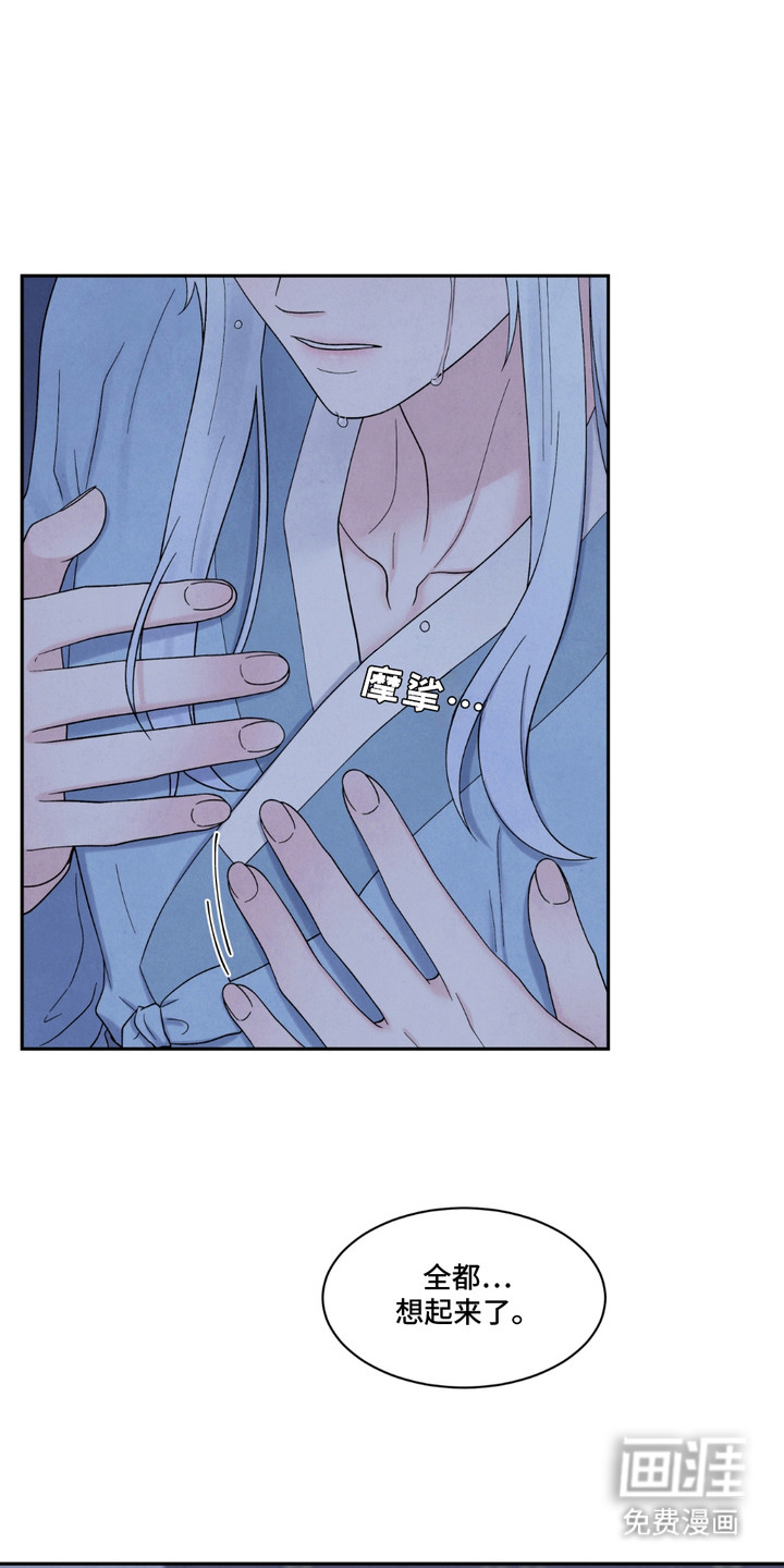 化螭为龙第11话图