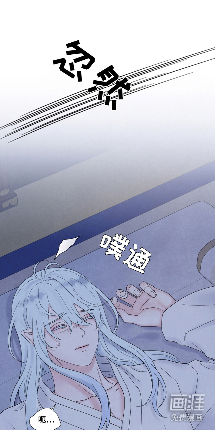 化螭为龙第15话图