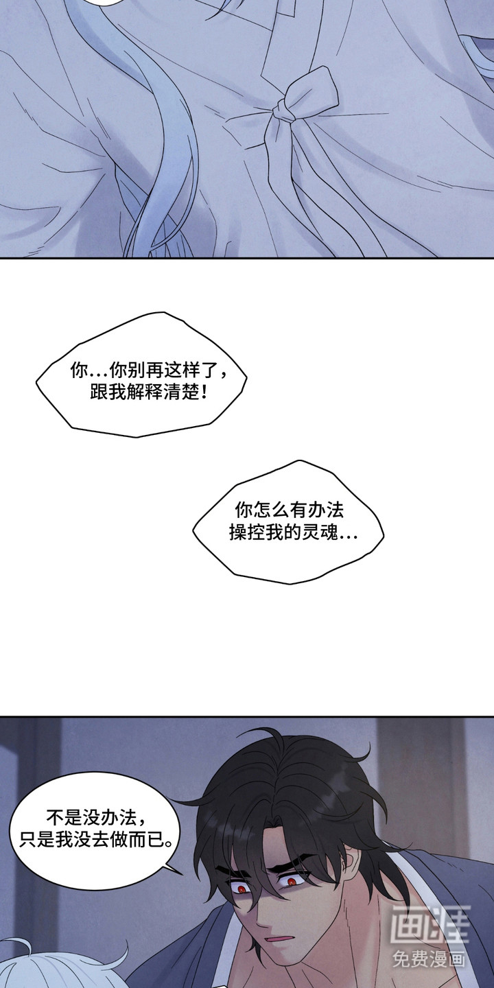 化螭为龙第15话图