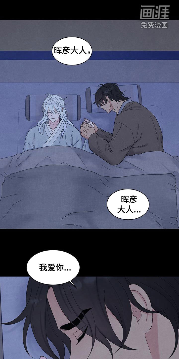 化螭为龙第17话图