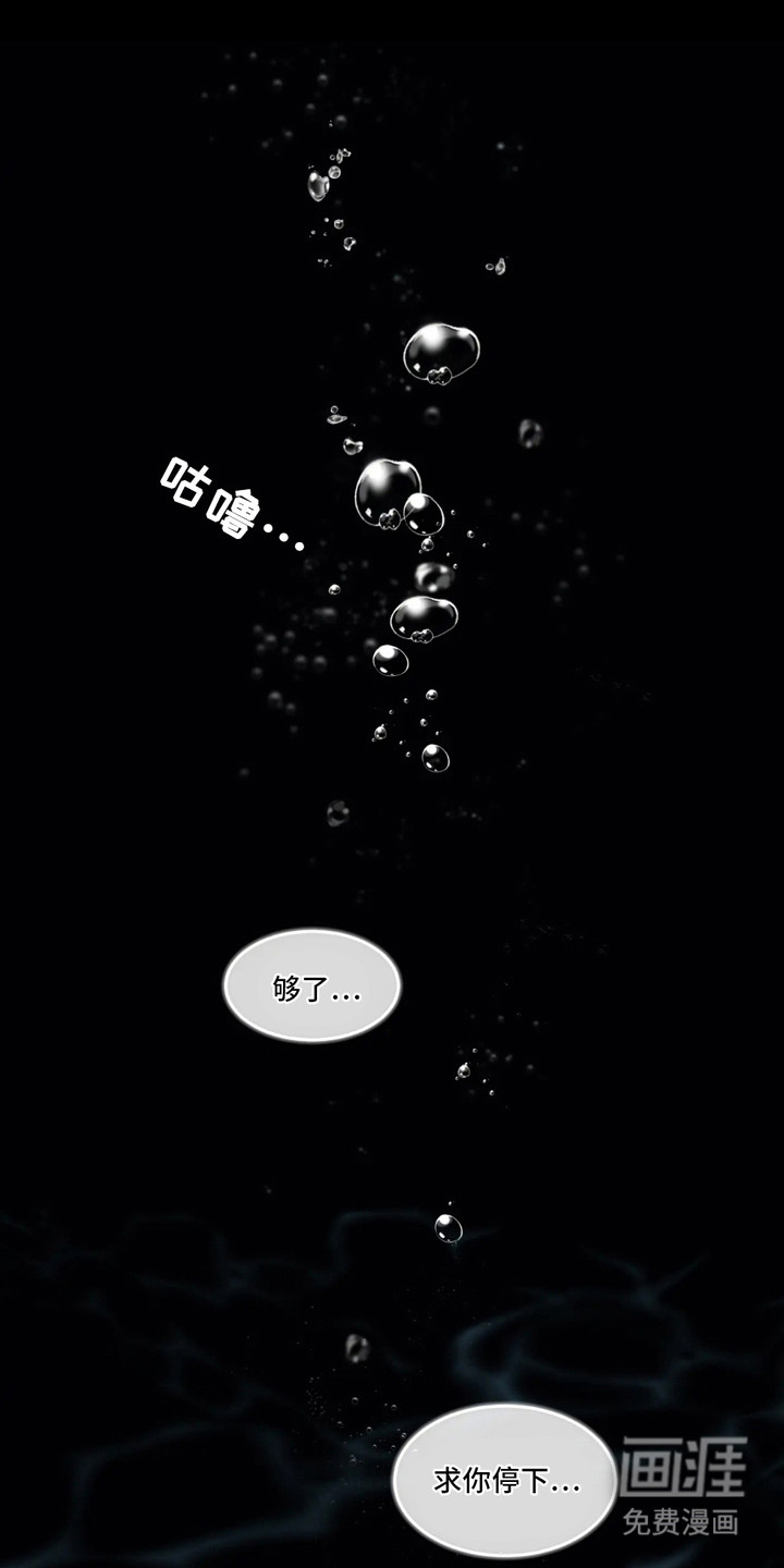 化螭为龙第2话图