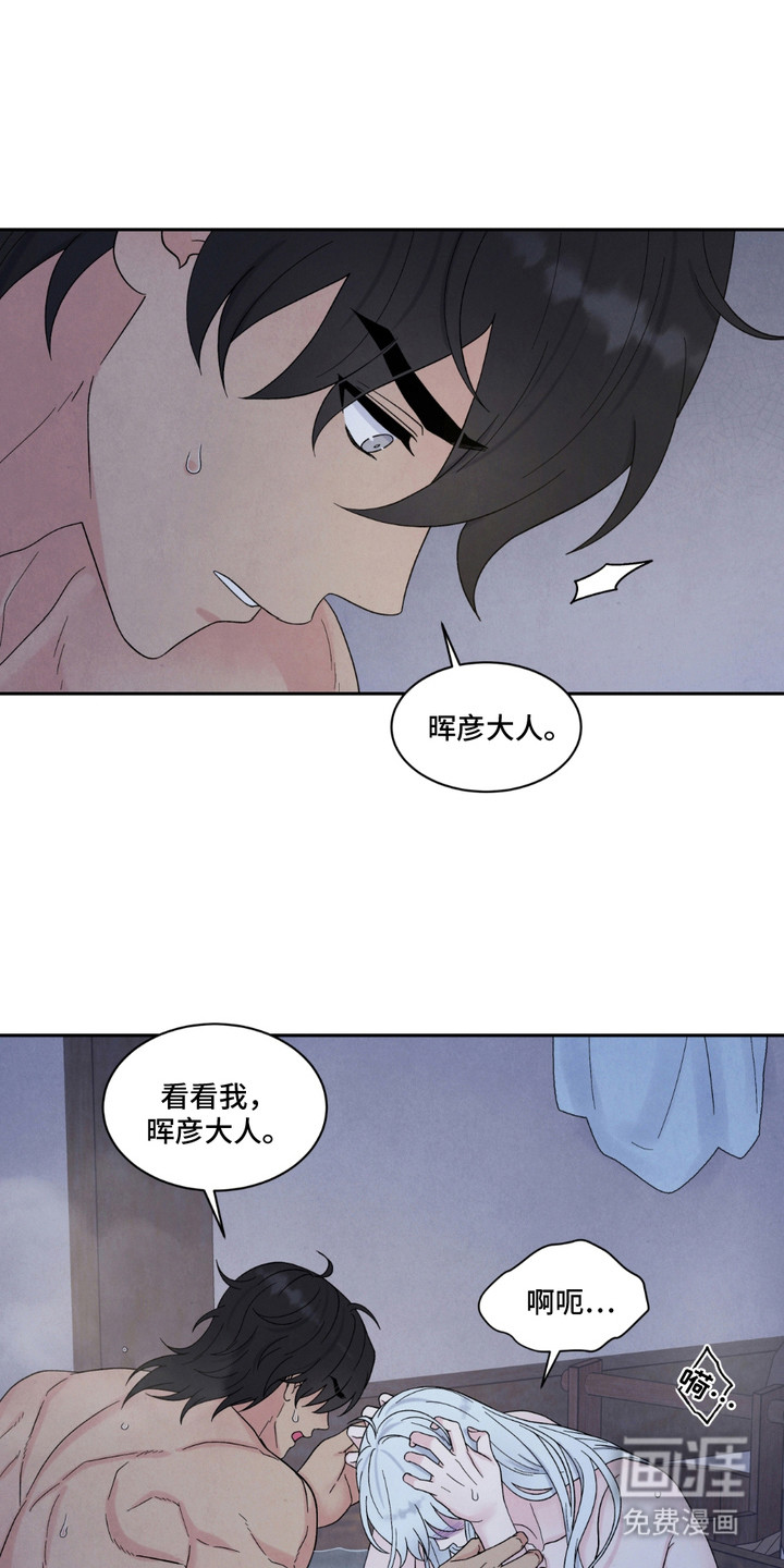 化螭为龙第7话图