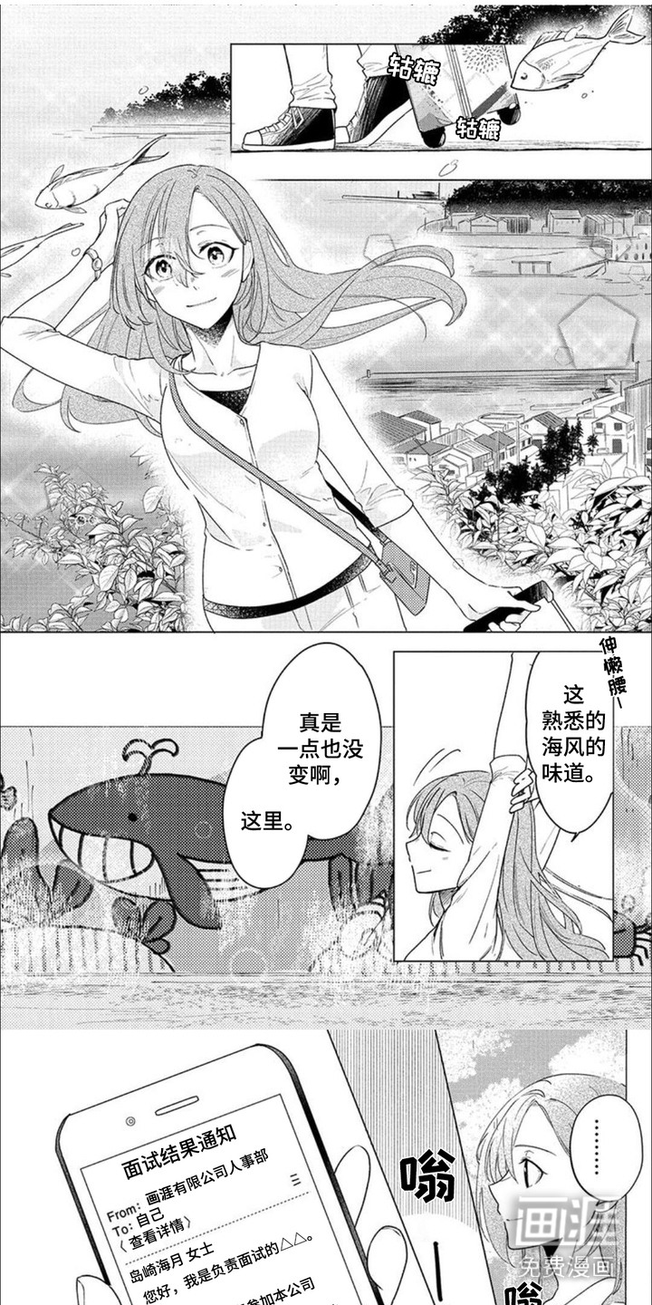 哄你入眠第1话图