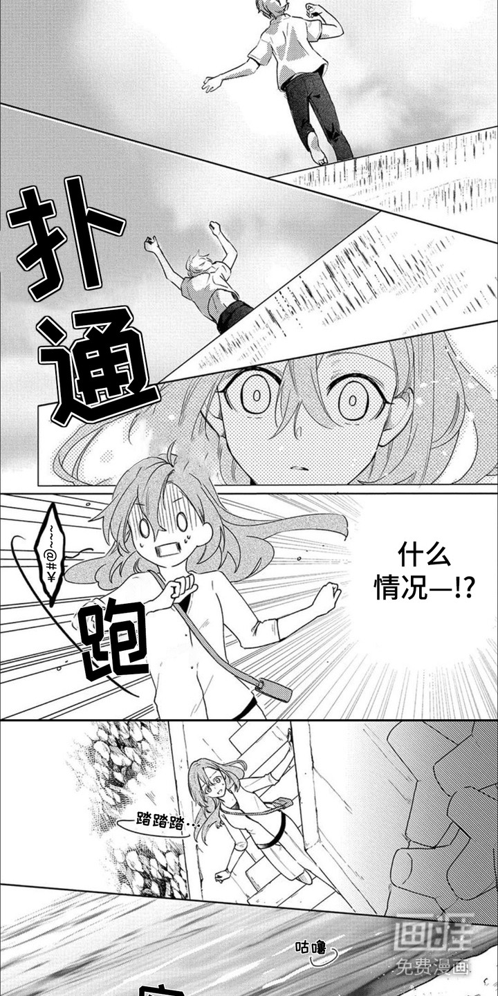 哄你入眠第1话图