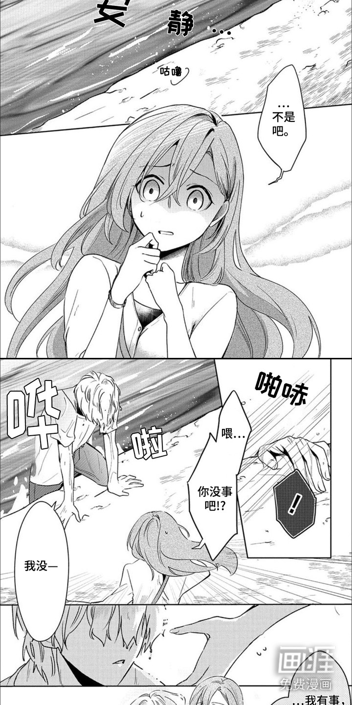 哄你入眠第1话图