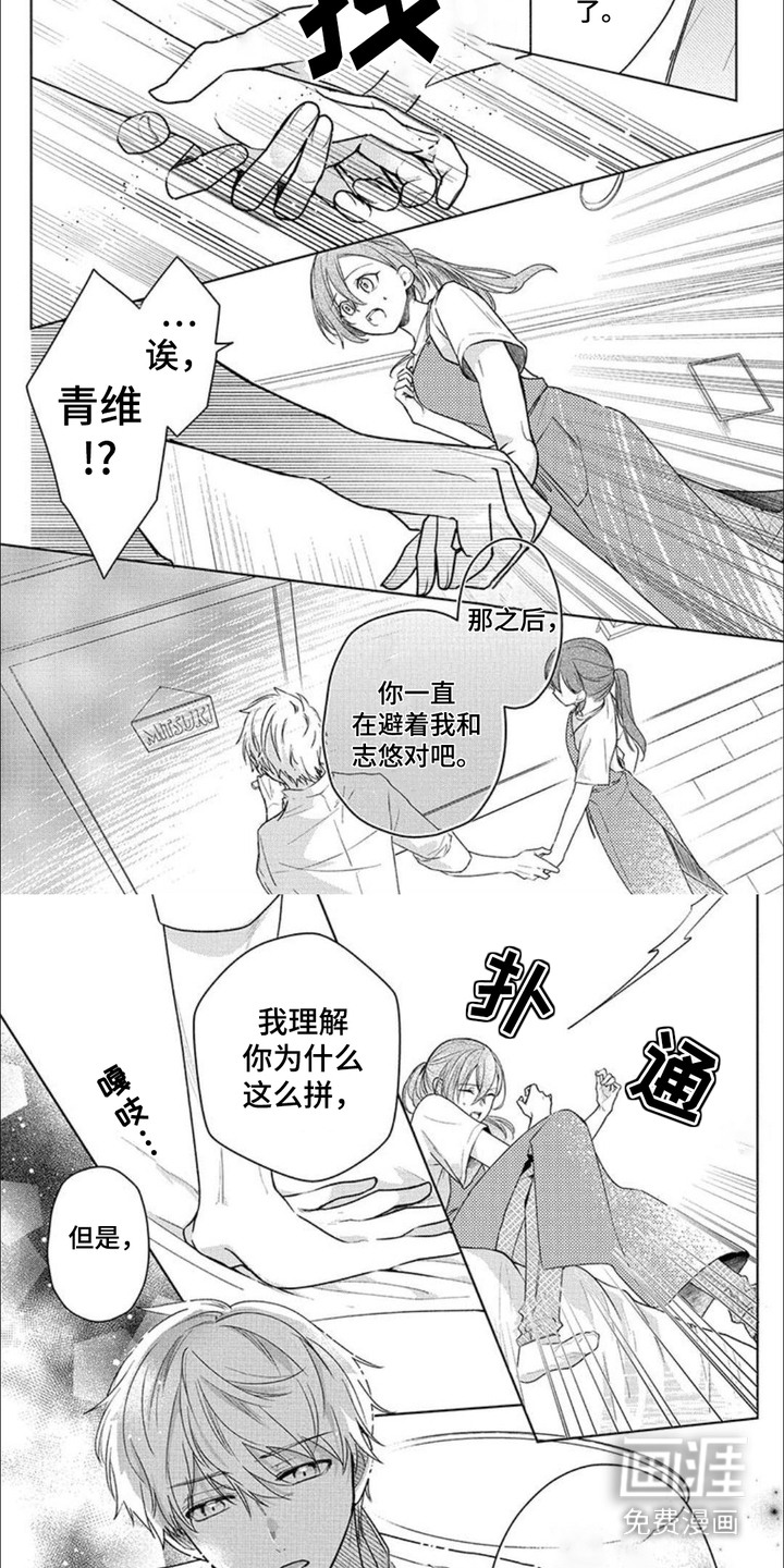 哄你入眠第10话图