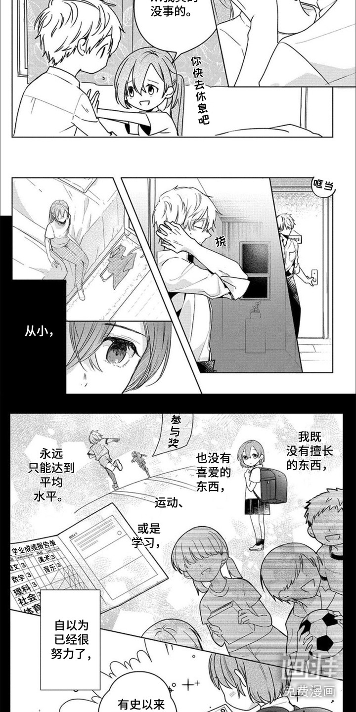 哄你入眠第10话图