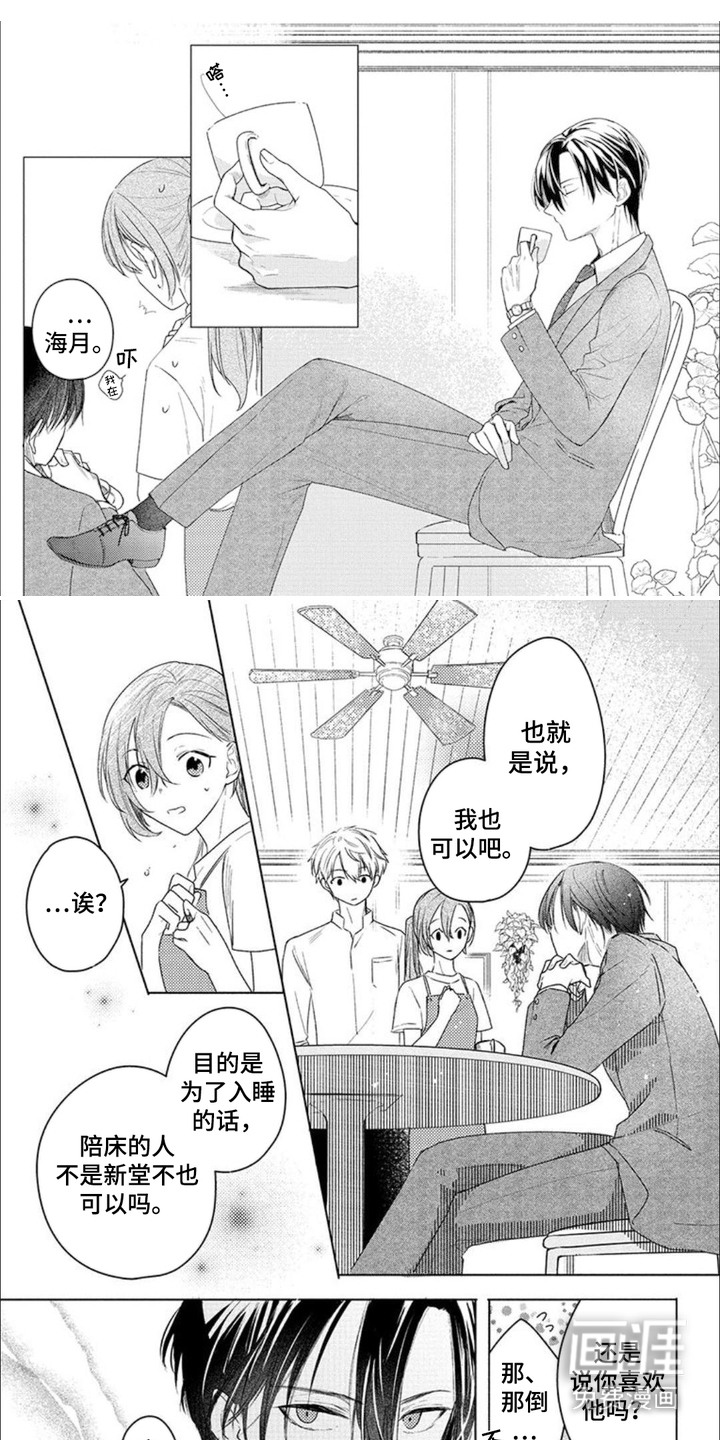 哄你入眠第6话图