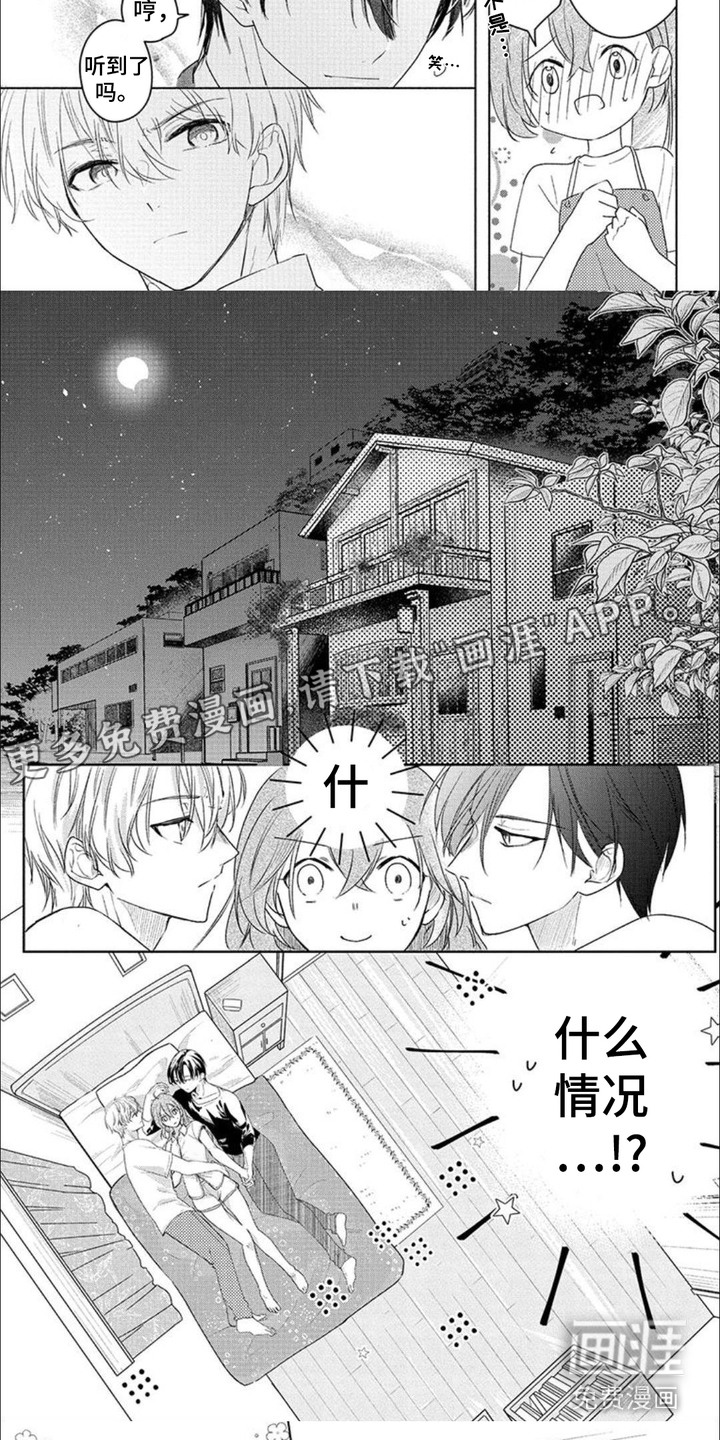 哄你入眠第6话图