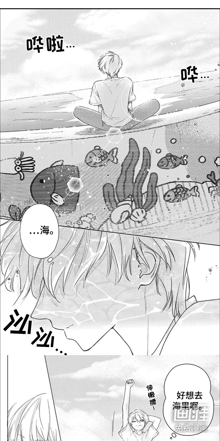 哄你入眠第7话图