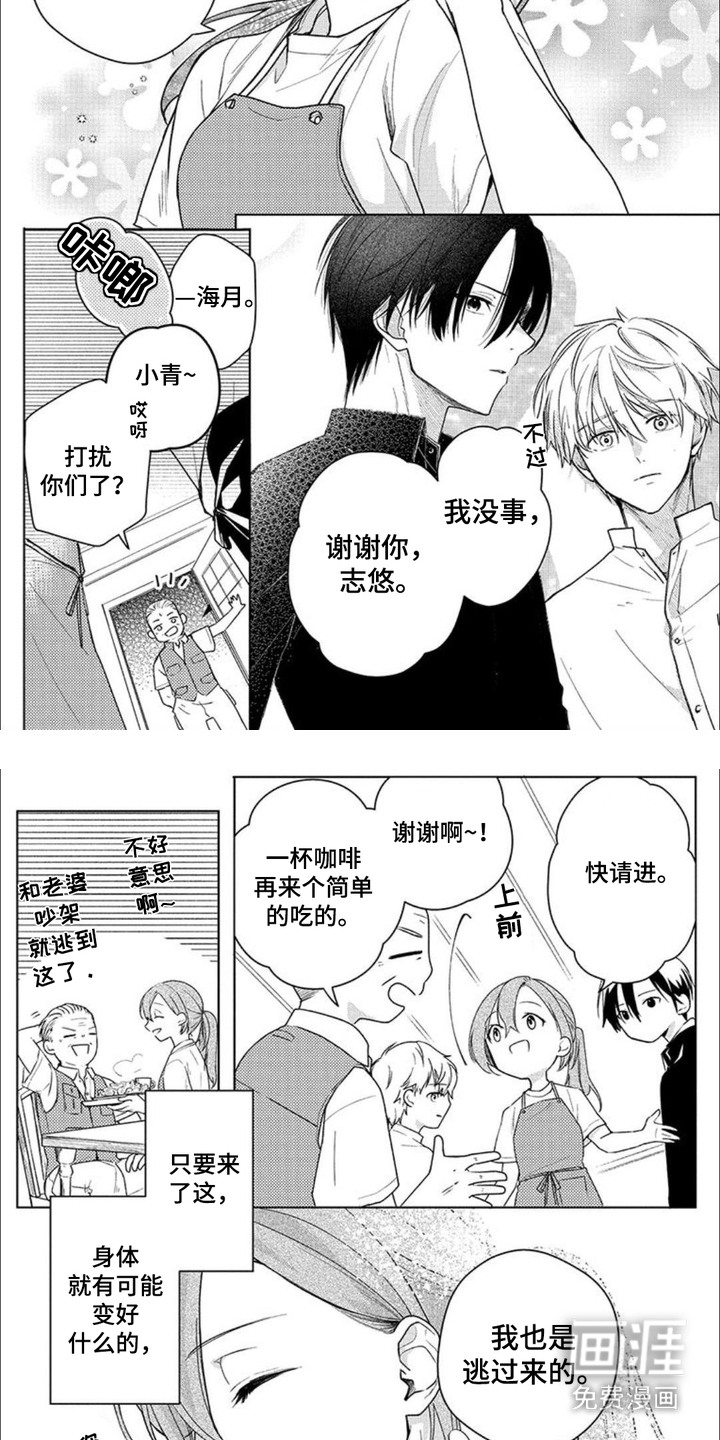 哄你入眠第9话图