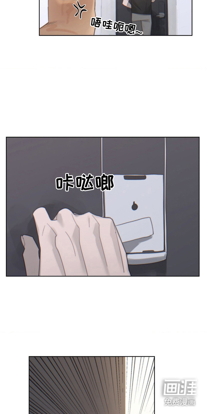 婚礼邂逅第10话图